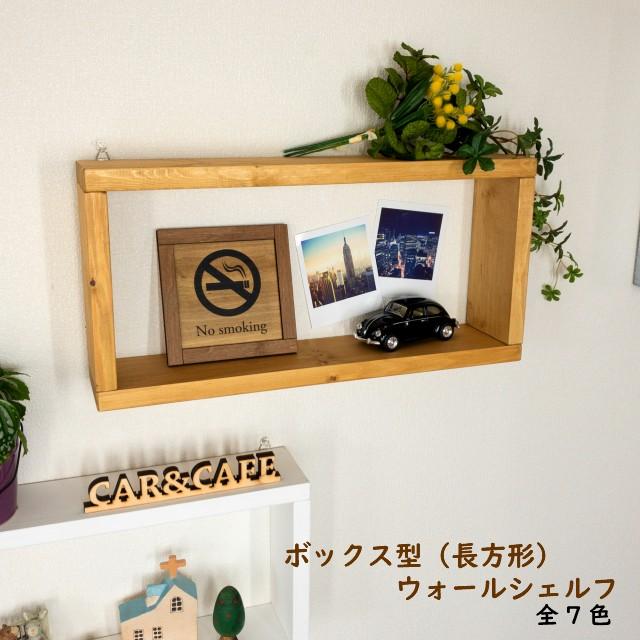 ウォールシェルフ ウォールラック 飾り棚 壁付け 壁掛け ラック ウォールシェルフ ウォールラック 飾り棚 壁付け 壁掛け ラック