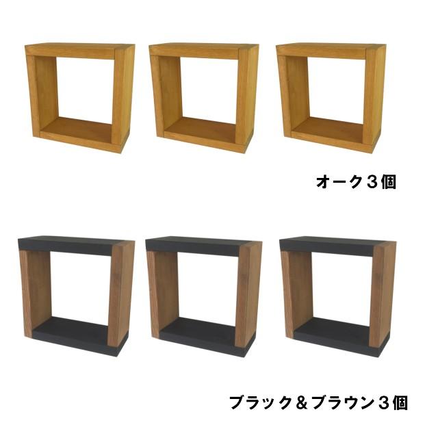 ウォールシェルフ 3個セット 四角型 Amazon｜ウォールシェルフ ボックス型 正方形 3個セット