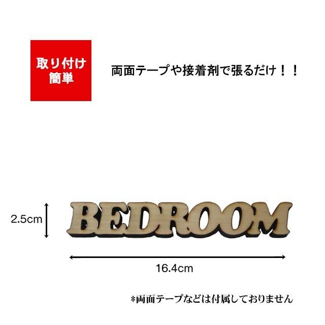 ドアプレート ベッドルーム BEDROOM 国産ヒノキ使用 木製 抜き型 サインプレート 切り文字 |  | 01