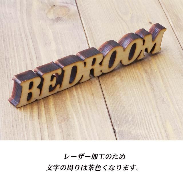 ドアプレート ベッドルーム BEDROOM 国産ヒノキ使用 木製 抜き型 サインプレート 切り文字 |  | 02