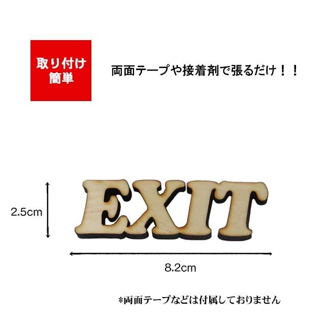 ドアプレート 出口 EXIT 国産ヒノキ 抜き型 サインプレート 切り
