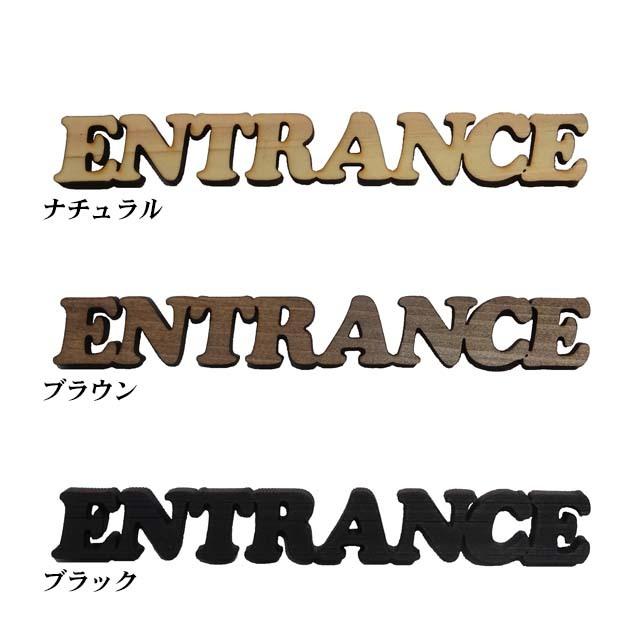 ドアプレート エントランス ENTRANCE 国産ヒノキ 抜き型 サイン