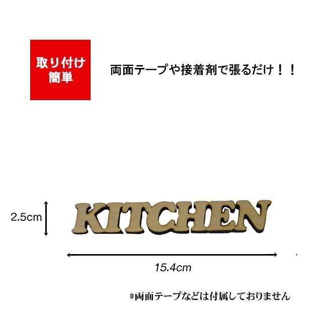 ドアプレート キッチン KITCHEN 国産ヒノキ 抜き型 サインプレート