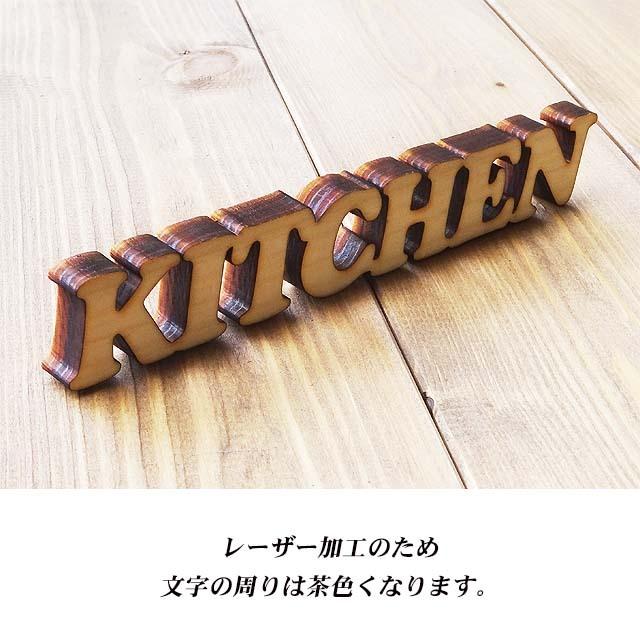 ドアプレート キッチン KITCHEN 国産ヒノキ 抜き型 サインプレート