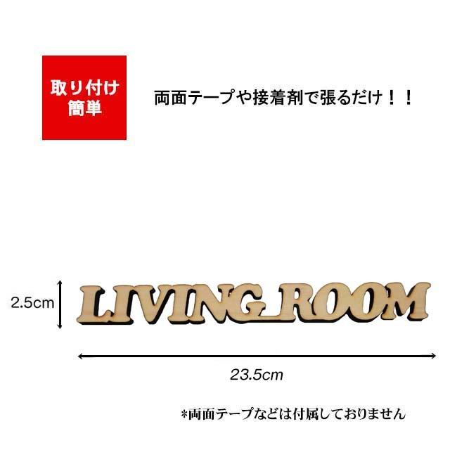 ドアプレート リビングルーム LIVING ROOM 国産ヒノキ 抜き型 サインプレート 切り文字 |  | 01