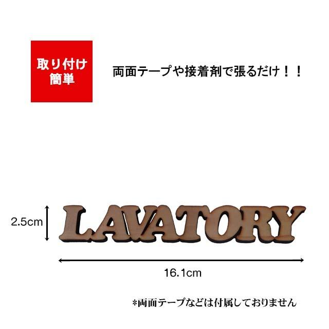 ドアプレート ラバトリー LAVATORY 国産ヒノキ 抜き型 サインプレート
