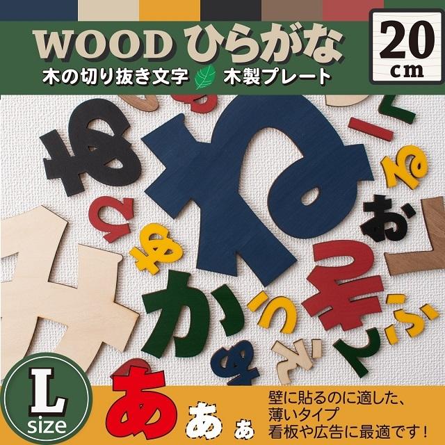 ひらがな 文字 パーツ オーダー 受付 文字パーツ ☆オーダー受付☆ ひらがな