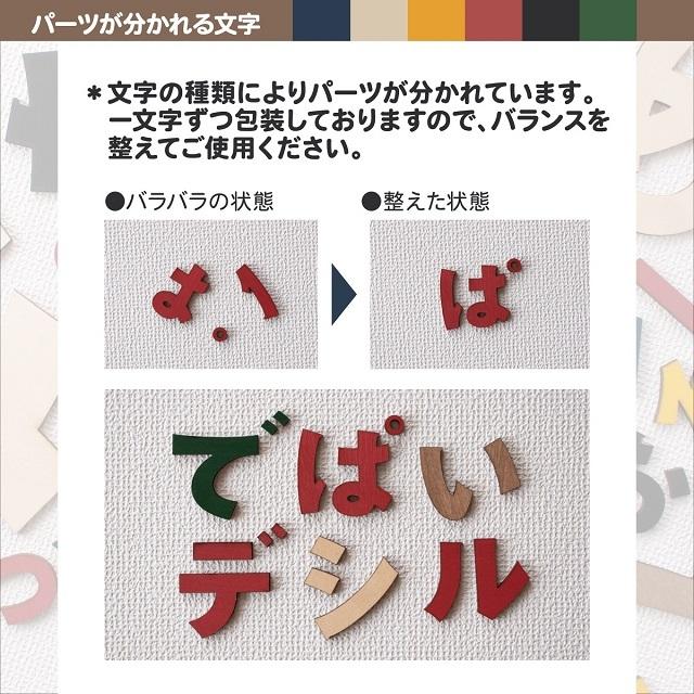 ひらがな 文字 パーツ オーダー 受付 文字パーツ ☆オーダー受付☆ ひらがな