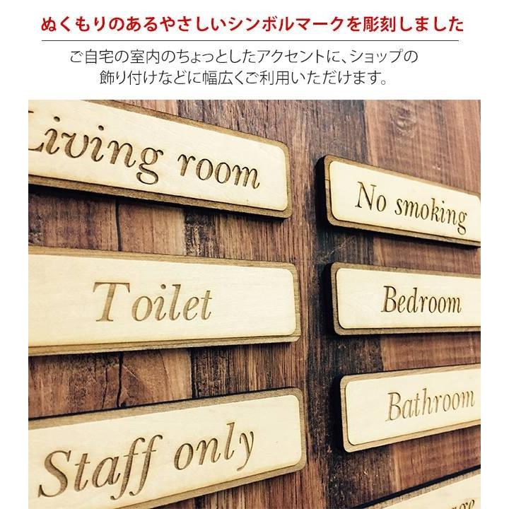 ピクトサイン 木 木製 サインプレート ドアプレート 切り文字 長方形