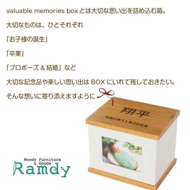 メモリアルボックス 名入れ無料 へその緒入れ ファーストシューズ入れ 母子手帳入れ ベビー 赤ちゃん 記念品 結婚式 卒業 退職 思い出 木製 メモリアルBOX Ramdy |  | 06