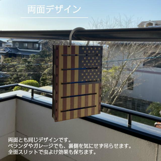 買収 虫除けプレート カバー ケース 収納 虫よけ バリア おしゃれ 吊り下げタイプ 玄関 屋外 ベランダ 吊るすタイプ 国旗 Flag Flag 木製 Rmladv Com Br