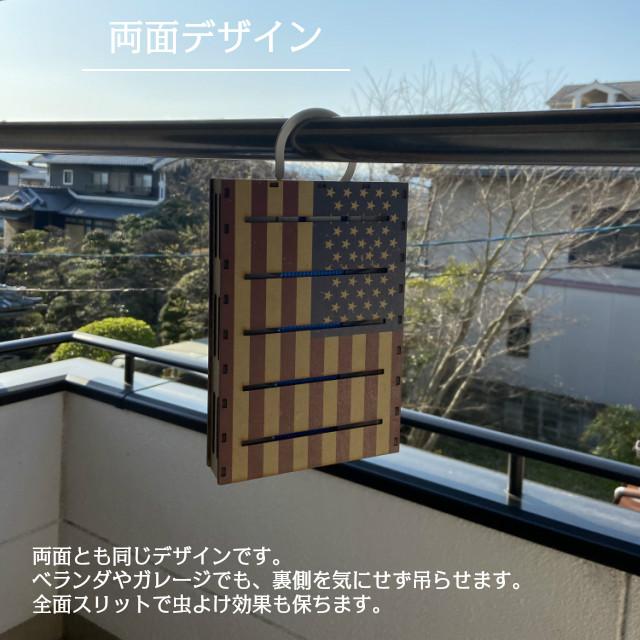 虫除けプレート カバー ケース 収納 虫よけ バリア おしゃれ 吊り下げタイプ 玄関 屋外 ベランダ 吊るすタイプ 国旗 Flag Flag 木製 Ram Ms Flag 雑貨屋フェリーチェ 通販 Yahoo ショッピング