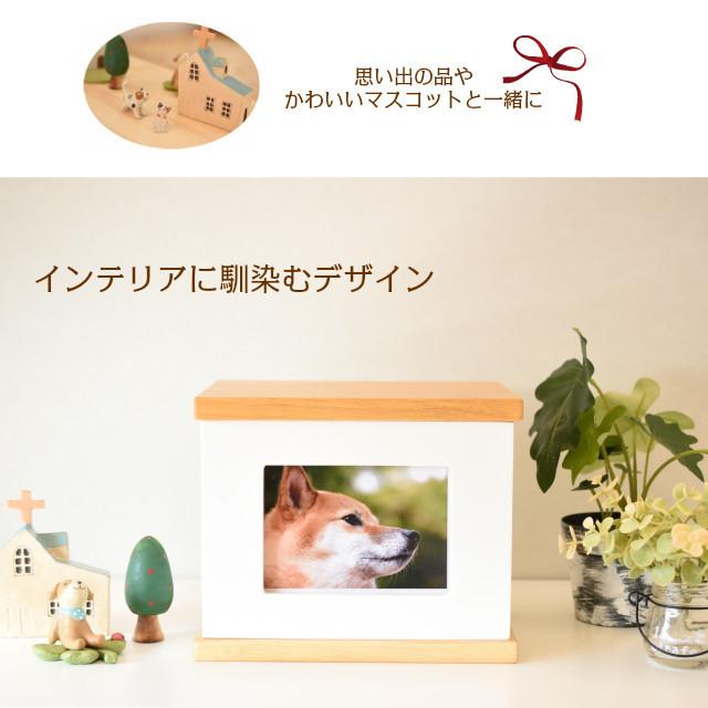 ペット仏壇 名入れ無料 木製 メモリアルボックス 手元供養 ペットロス