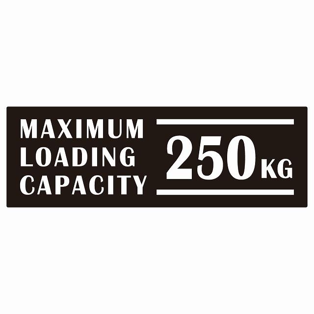 最大積載量 Maximum Loading Capacity 英語表記 ブラック 250kg