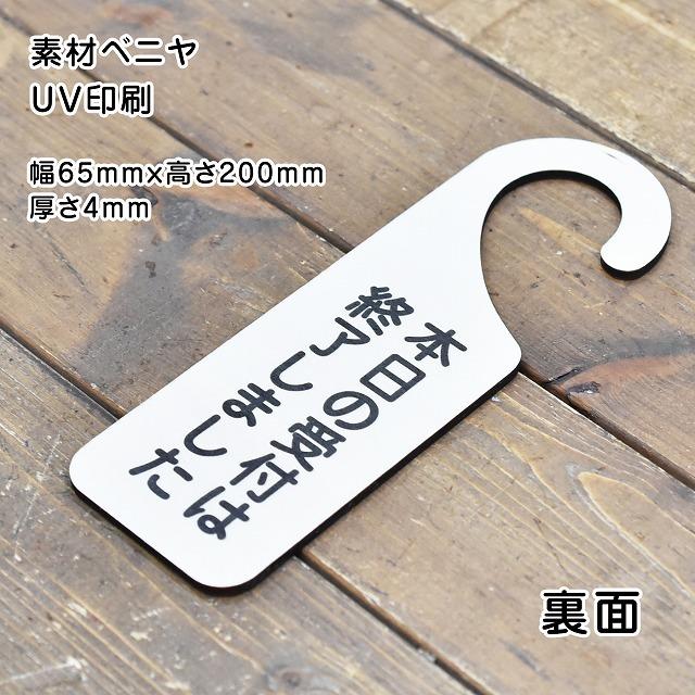 ドアプレート ドアサイン 午前の受付は終了しました 本日の受付は終了