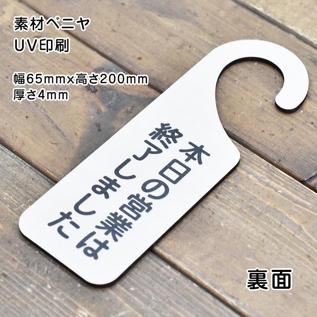 ドアプレート ドアサイン ランチの営業は終了しました 本日の営業は