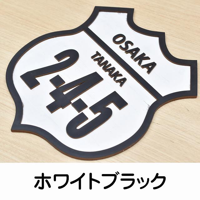 表札☆ルート66風☆ 表札☆ルート66風☆ - TN-FACTORY'S GALLERY | minne byGMO