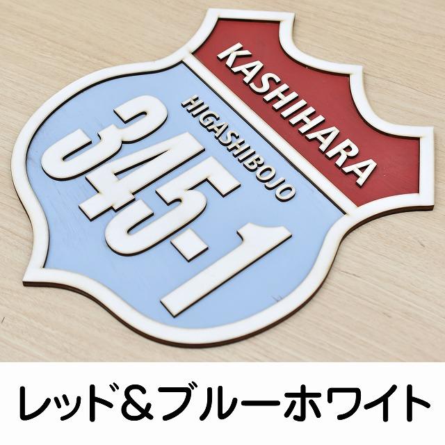 アメリカン ルート66 スタイル 大サイズ 立体感 貼り合わせ