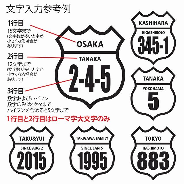 表札☆ルート66風☆ アメリカン ルート66 Route66 サイン オリジナル 名入れ