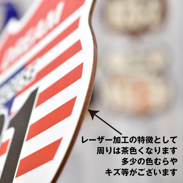 アメリカン ルート66 Route66 サイン オリジナル 名入れ