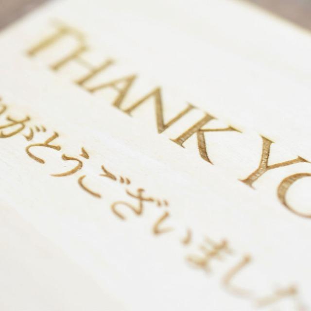 Thank you ありがとうございました プレート 木製 ドアサイン 正方形