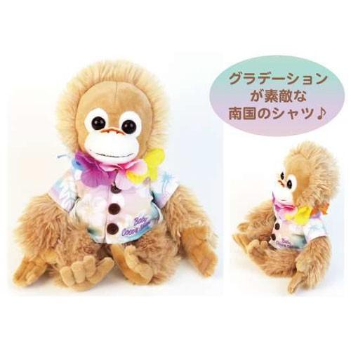 ベイビーココ ナツ ハワイシリーズ ベイビーココ ハワイ ぬいぐるみss Baby Coco Natsu Hawaii かわいい ぬいぐるみ オランウータン おさるさん かわいい雑貨屋さん Fleur フルル 通販 Yahoo ショッピング