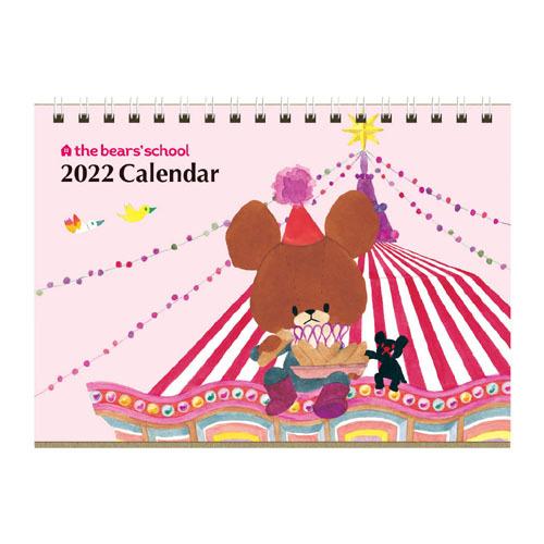 くまのがっこう 卓上カレンダー 22年 カレンダージャッキー グッズ 文房具 デスクカレンダー Kca322 かわいい雑貨屋さん Fleur フルル 通販 Yahoo ショッピング