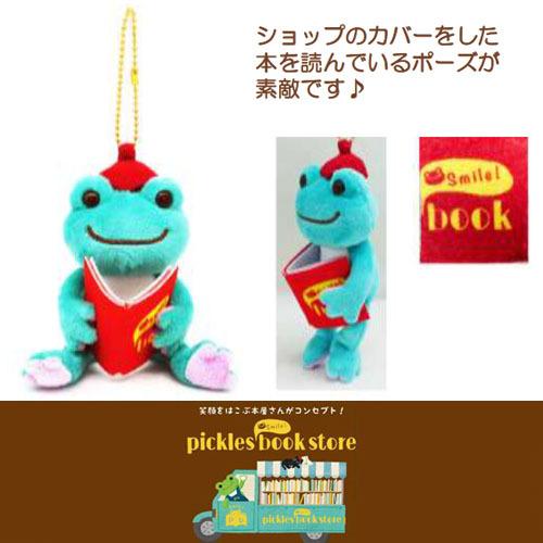 かえるのピクルス スマイルブックストアシリーズ マスコット グリーン カエルのピクルス カエルのぬいぐるみ カエル雑貨 ピクルスザフロッグカエルの Kp かわいい雑貨屋さん Fleur フルル 通販 Yahoo ショッピング