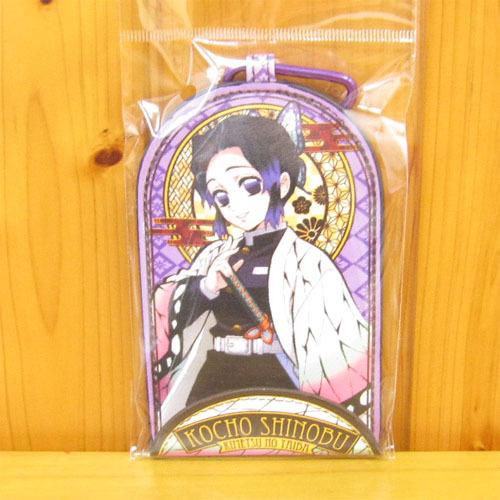 鬼滅の刃　オシャレ　グッズ　カーヴプレート　キーホルダー　全15種　フルコンプ 鬼滅の刃 オシャレ グッズ カーヴプレート キーホルダー 全15種