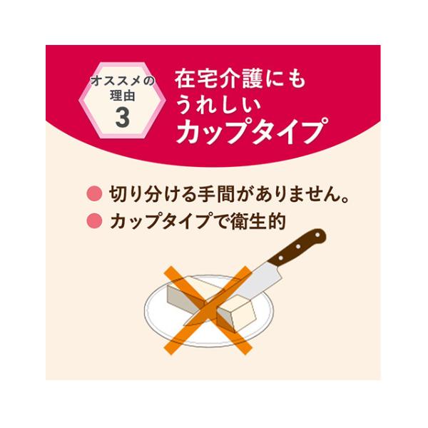 介護食 ネスレ アイソカルゼリー 12種 各1個 高カロリー えん下困難者用 デザート｜zakka-fukuoka｜05