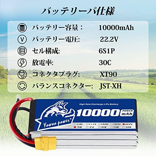 人気上昇中人気上昇中YoWoo 22.2V 10000mAh 30C 6Sリポバッテリー