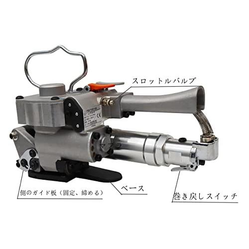 信頼INTBUYING 半自動梱包機 エアー式 13-19mmバンドに対応 ppバンド