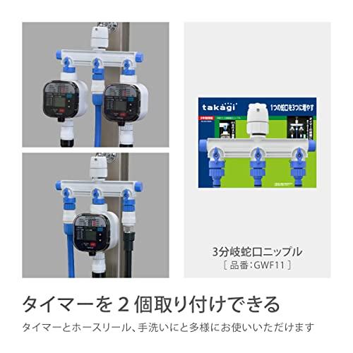 タカギ(takagi) 自動水やり 水やりスターターキットタイマー付(鉢植え用) GKK105 - 10