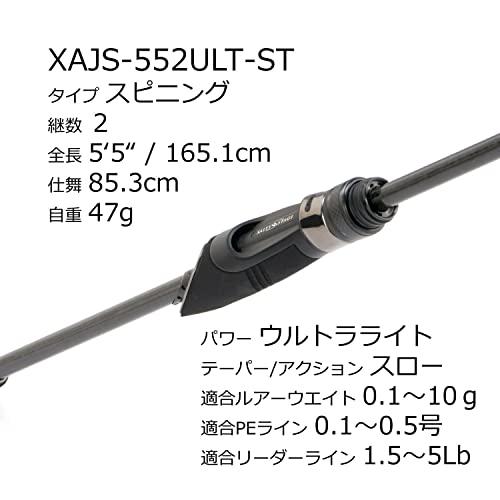 アブガルシア(Abu Garcia) ソルティステージ プロトタイプ アジング (SaltyStage ProtoType) XAJS-552U スピニング ST アジング XAJS 5ULT ウルトラライト スローテーパー