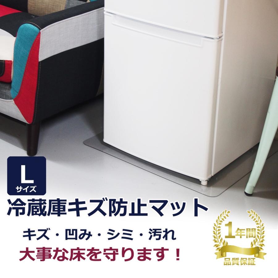冷蔵庫 マット キズ防止 凹み防止 へこみ防止 Lサイズ 70 75cm 600lクラス 無色 透明 国内正規代理店1年保証 床 保護 防音 シート Ytrm L 空気清浄機用互換フィルター専門店 通販 Yahoo ショッピング