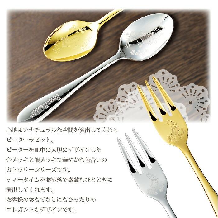 ティースプーン・ケーキフォーク 10本 セット 銀仕上 ステンレス 皿中