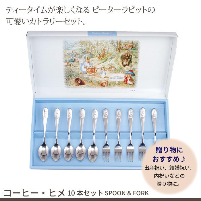 コーヒースプーン・ヒメフォーク 10本セット 日本製 ステンレス