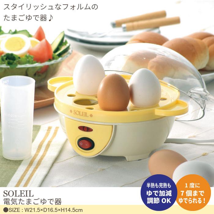 値下げ 電気 ゆで卵器 最大7個 半熟 固ゆで 卵 たまご キッチン M5