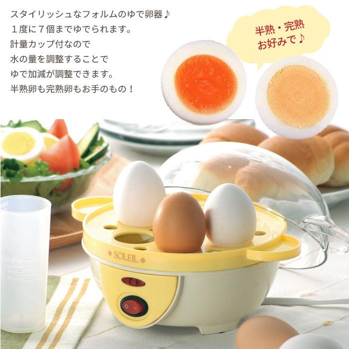 値下げ 電気 ゆで卵器 最大7個 半熟 固ゆで 卵 たまご キッチン M5