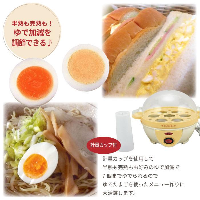 値下げ 電気 ゆで卵器 最大7個 半熟 固ゆで 卵 たまご キッチン M5