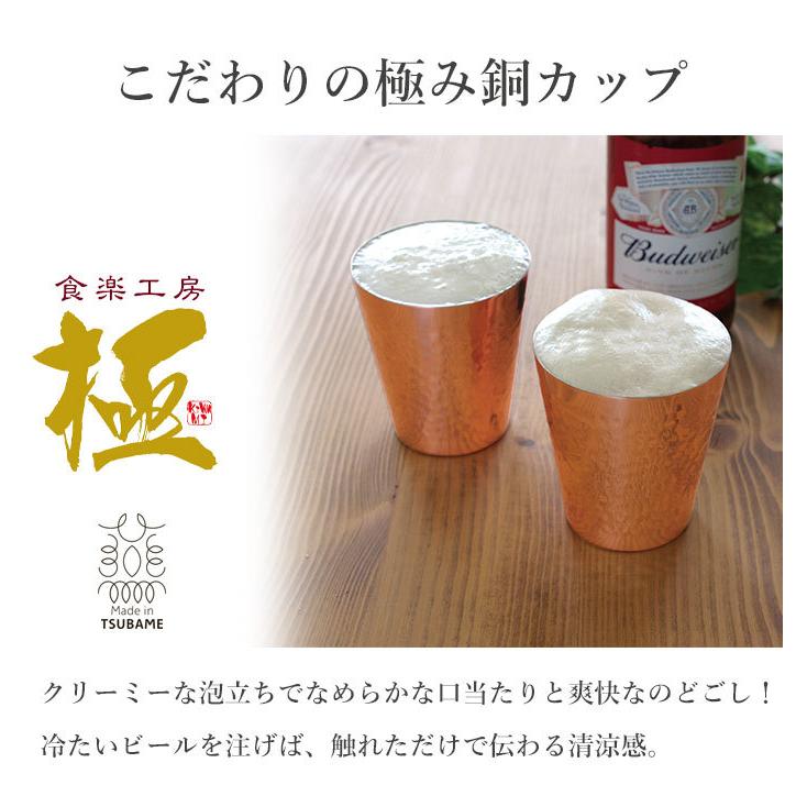 カップ タンブラー 銅 日本製 純銅カップ 230ml 直径7.2 高さ8 保冷