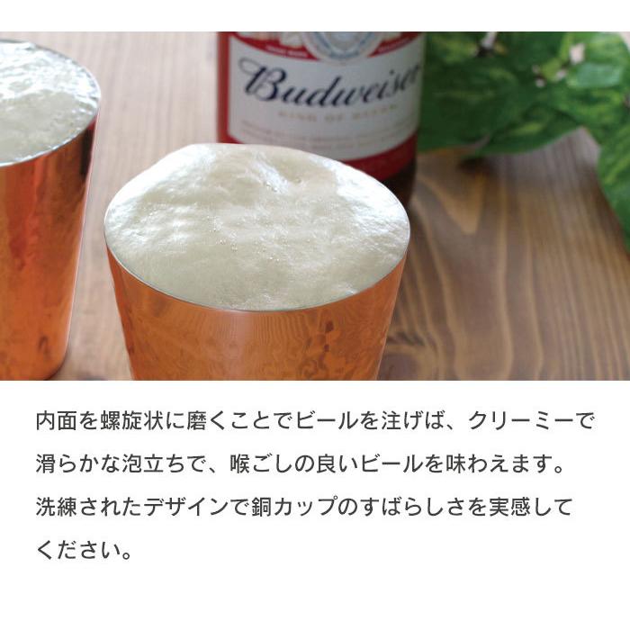 カップ タンブラー 銅 日本製 純銅カップ 230ml 直径7.2 高さ8 保冷