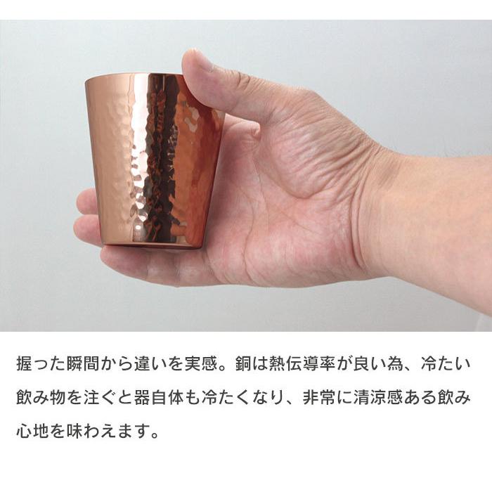 カップ タンブラー 銅 日本製 純銅カップ 230ml 直径7.2 高さ8 保冷