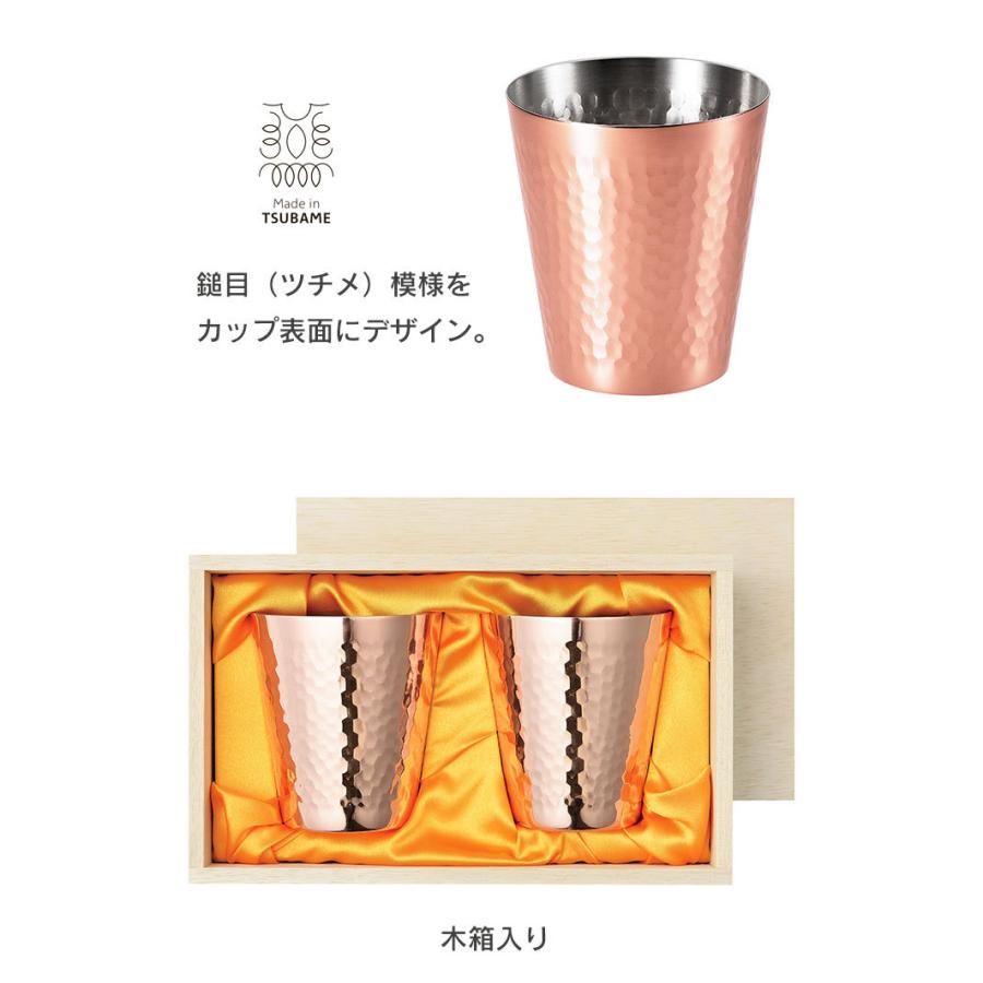 カップ タンブラー 銅 日本製 純銅カップ 230ml 直径7.2 高さ8 保冷