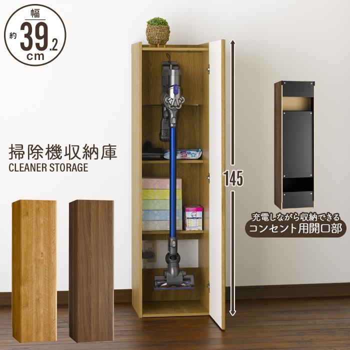 掃除機 収納庫 幅40 奥行42 スティック クリーナー スタンドクリーナー キャニスター式掃除機 ラック ダークブラウン M5-MGKAHM00027DBの画像