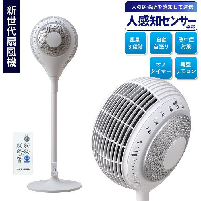 訳あり タワーファン 人感センサー 首振り 360度 扇風機 リモコン付き