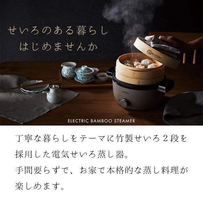 Mk蒸し器 未使用 値下げ 値下げ せいろ 蒸し器 18cm 2段 電気せいろ 竹製 蒸し機 スチーム