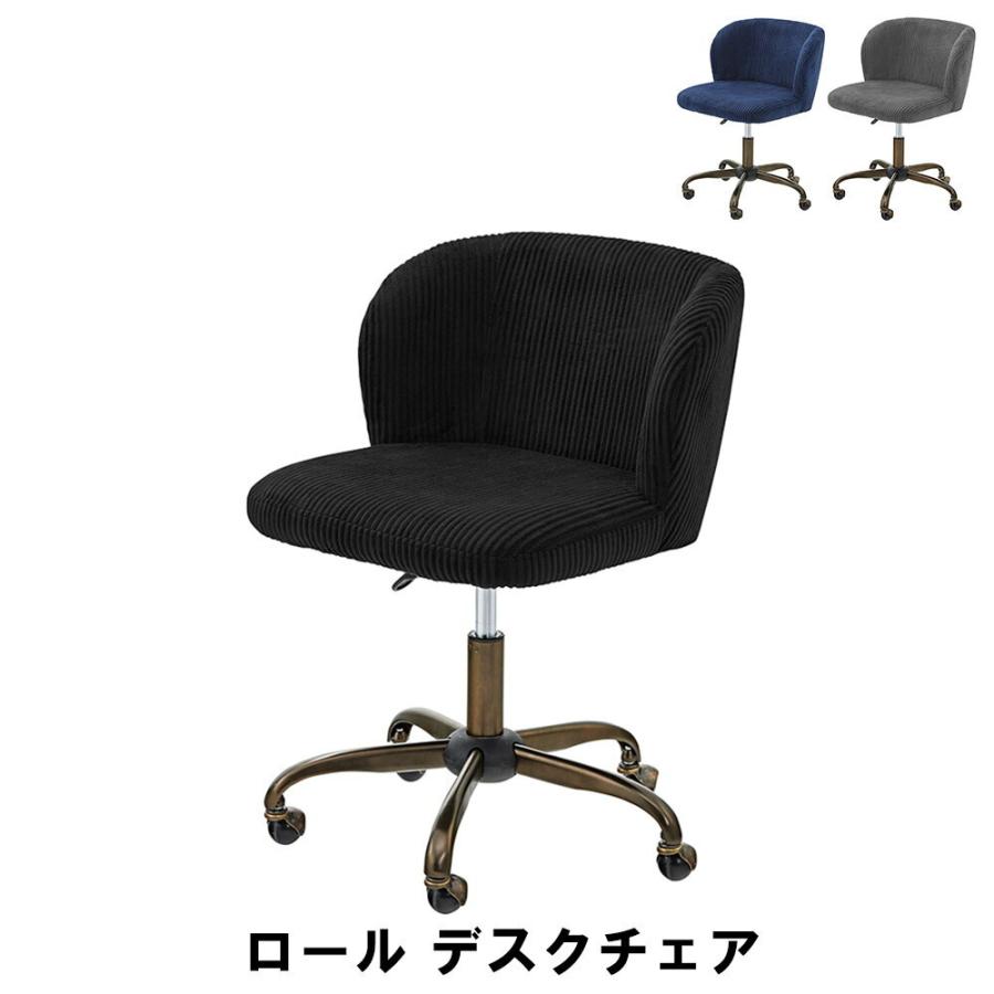 ロール デスクチェア 幅55 奥行56 高さ71-80 座面高43-52cm イス チェア 椅子 いす チェアー ブルー M5-MGKAM00191BL