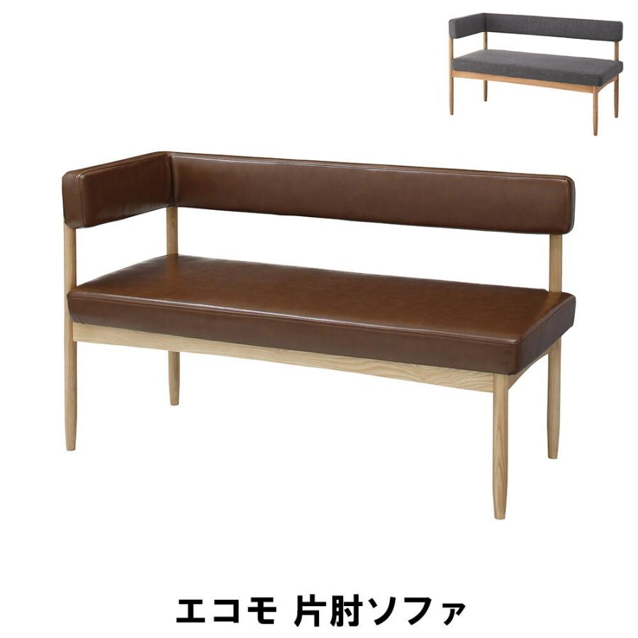 値下げ】 片肘ソファ 幅124 奥行53 高さ74 座面高44cm 値下げ】 片肘ソファ 幅124 奥行53 高さ74 座面高44cm
