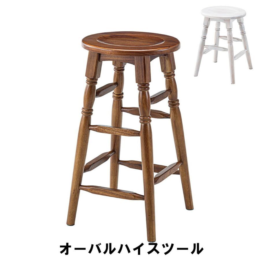 オーバルハイスツール 幅33 奥行32 高さ60cm イス チェア 椅子 いす チェアー スツール おしゃれ インテリア ホワイト M5-MGKAM00378WH